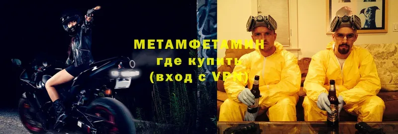 Метамфетамин мет  Лобня 